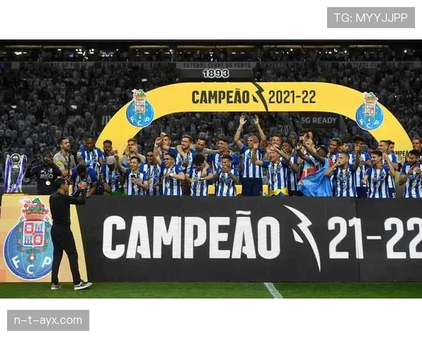 波尔图强势卫冕葡超冠军，展现王者之师风采