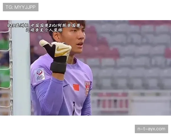亚洲杯最佳门将神勇扑救助球队夺冠，展现巅峰竞技状态