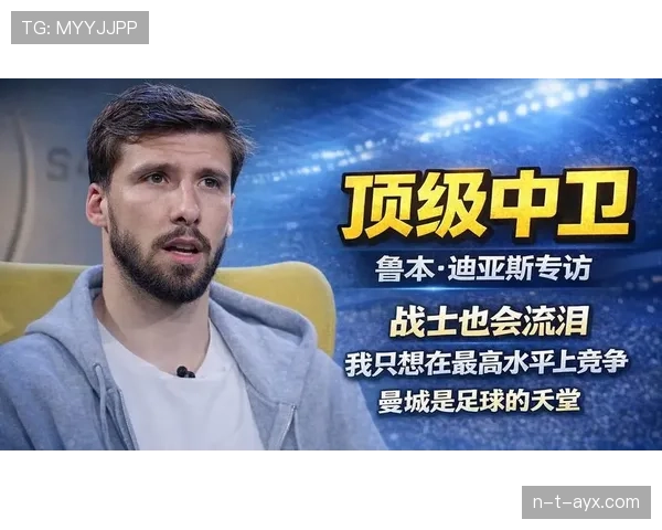 马尔基尼奥斯 vs 鲁本·迪亚斯:防线指挥型中卫战术与数据对比 马尔基尼奥斯 vs 鲁本·迪亚斯:防线指挥型中卫战术与数据对比