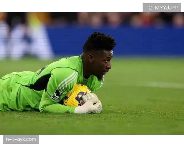 奥纳纳对利物浦高节奏冲击的适应性分析