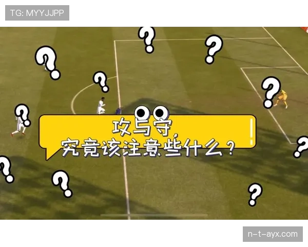 快速开球规则拆解：哪些情况下允许直接开攻？