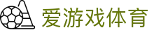 AYX爱游戏APP官方下载服务平台 - 正规体育应用